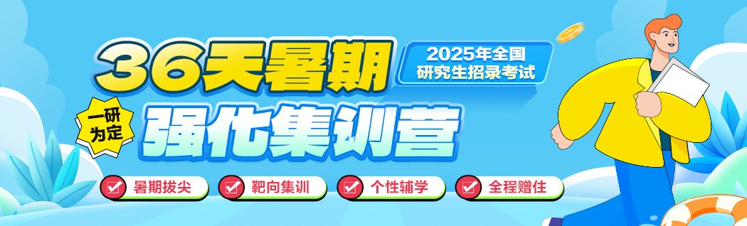 考研基地網(wǎng)站圖